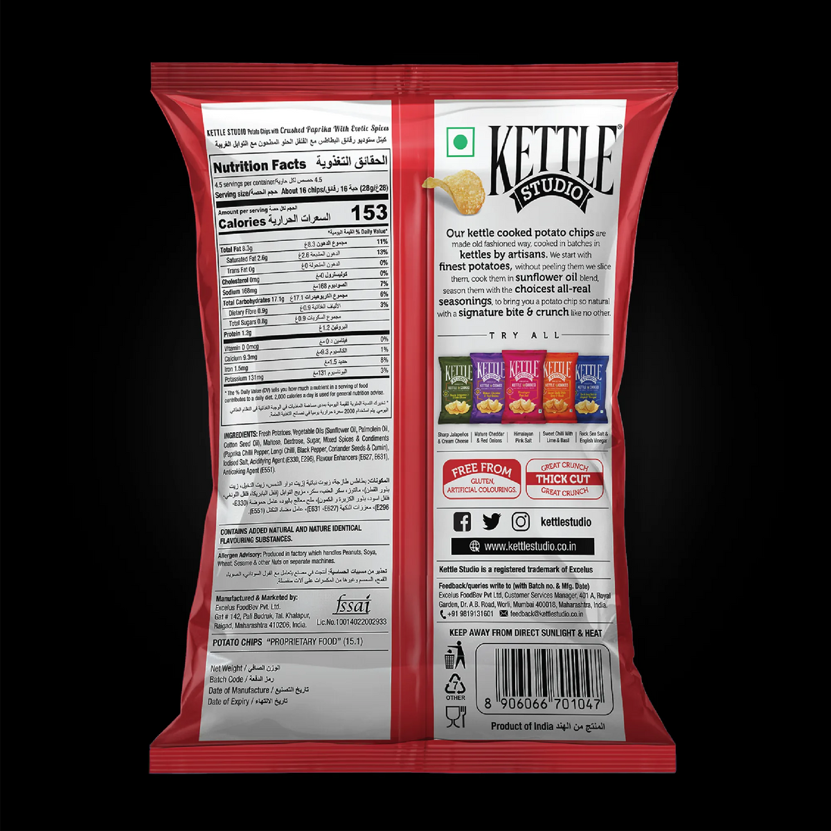 Crushed Paprika with Exotic Spices Pack of 6 kettle cooked potato chips pack by Kettle Studio