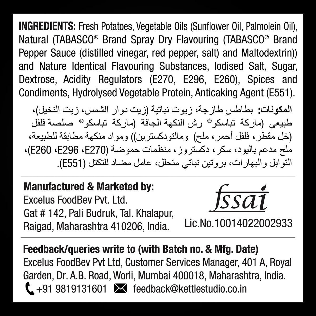 TABASCO® Sauce Flavour kettle cooked potato chips pack by Kettle Studio